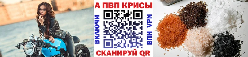 A PVP крисы CK  Мосальск 