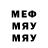 МЕФ мука ShinigamiGPlay