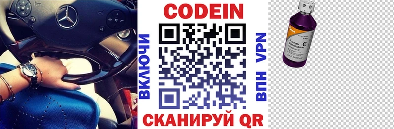 как найти наркотики  Мосальск  Кодеин напиток Lean (лин) 