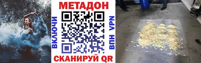 МЕТАДОН methadone  купить наркотики цена  маркетплейс официальный сайт  Мосальск  omg рабочий сайт 